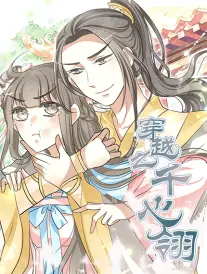 流星蝴蝶剑漫画版内页